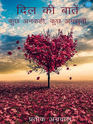 cover image of DIL KI BAATE - KUCH ANKAHEE, KUCH ANSUNI